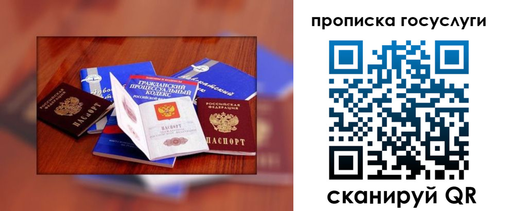 временная регистрация купить в Белоозёрском